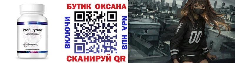 Бутират бутандиол  Облучье 