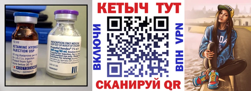 Кетамин ketamine  Облучье 
