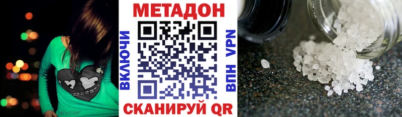 Метадон белоснежный MEGA ссылки Облучье
